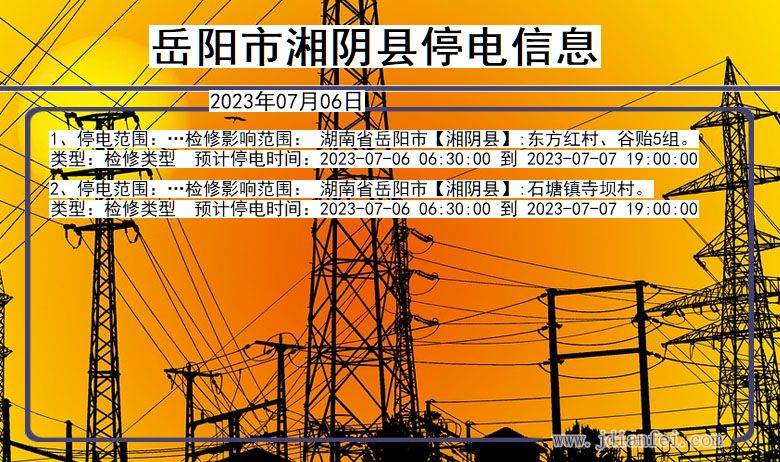 岳阳湘阴停电通知 湖南省岳阳湘阴停电通知