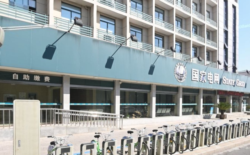 国网浦江供电营业厅